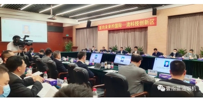 華藍環(huán)保受邀參加中山市清華碳中和與綠色實驗室及產業(yè)發(fā)展研討會